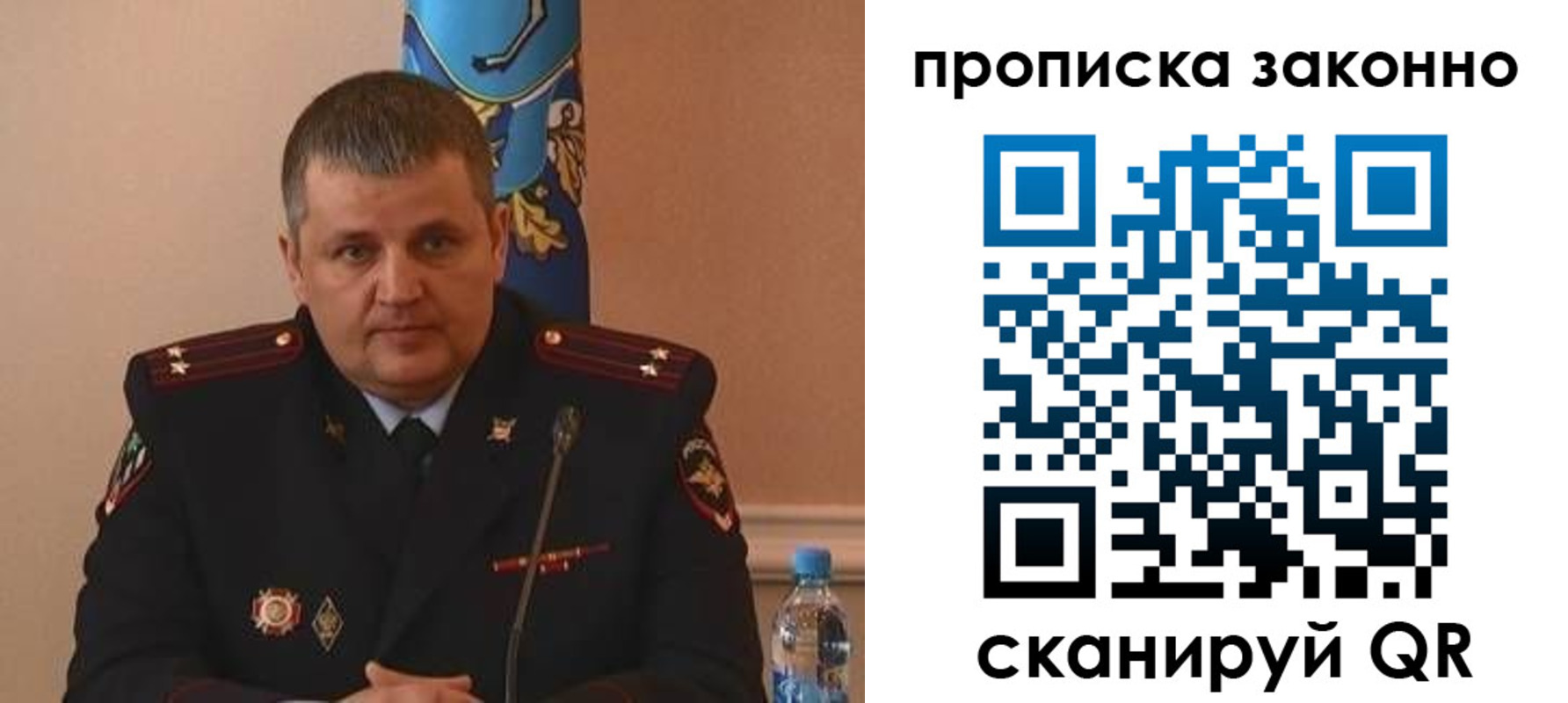 прописка для школы в Озёрске