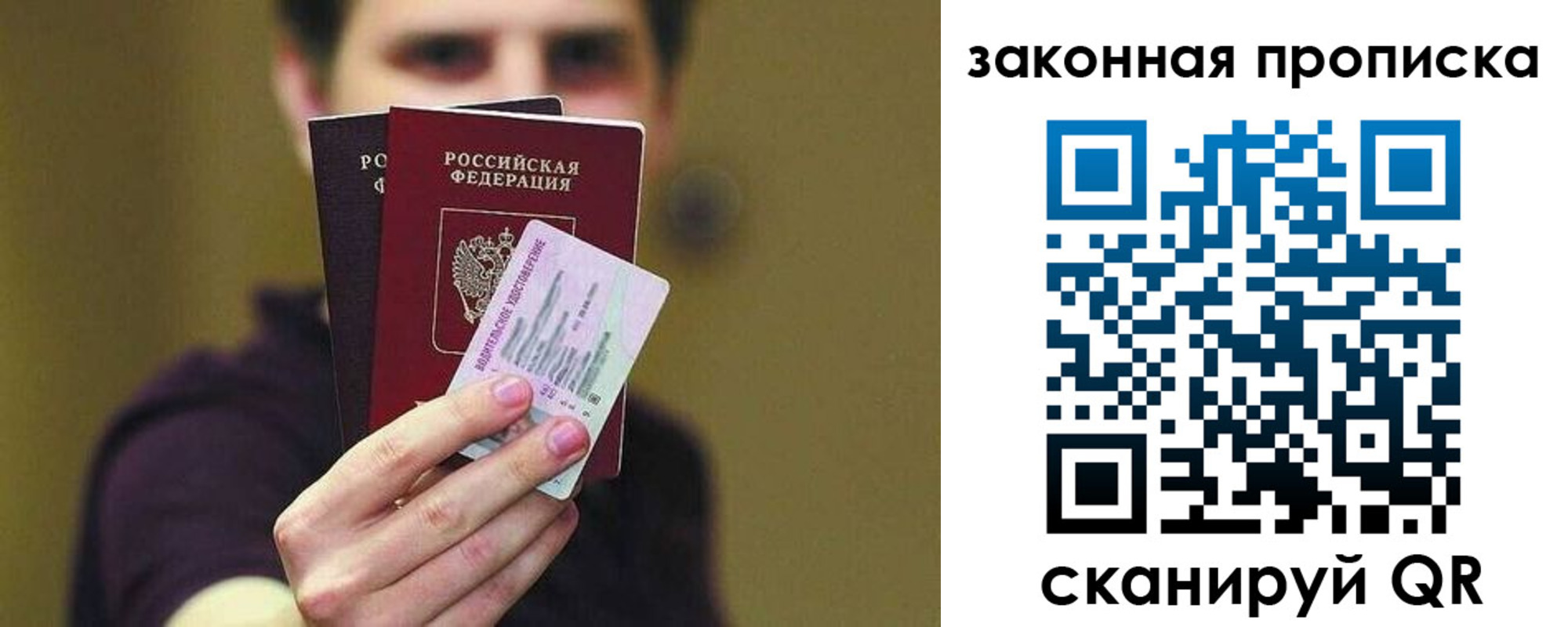 прописка для военкомата в Озёрске