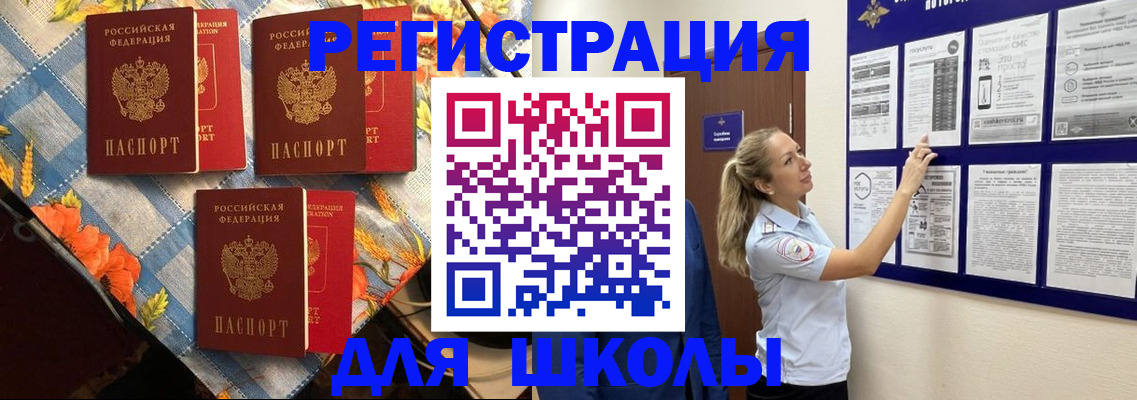временная регистрация собственник в Озёрске