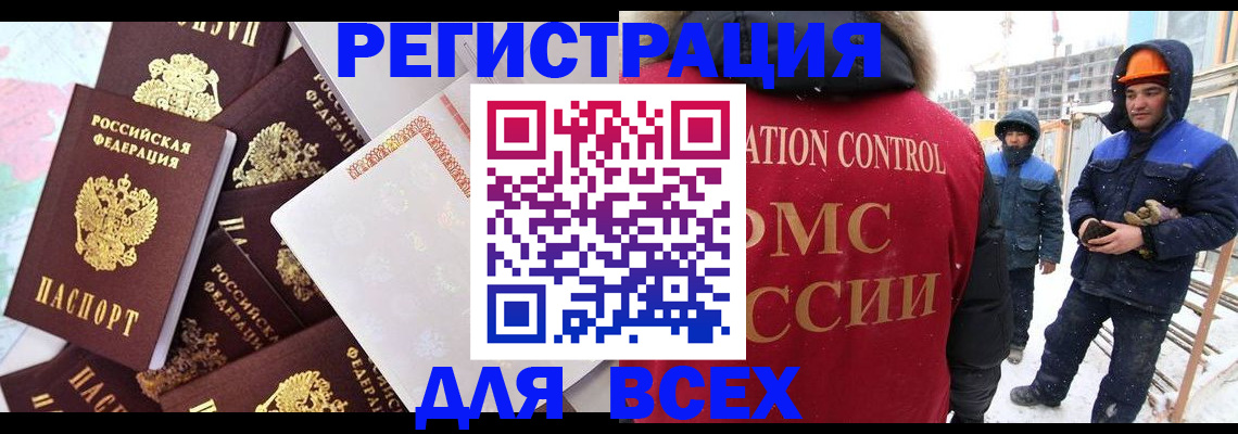 временная регистрация собственник в Озёрске