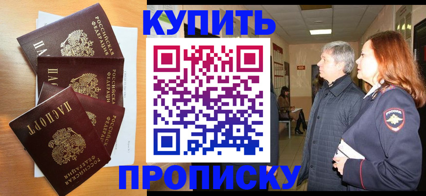 временная регистрация надежно в Озёрске